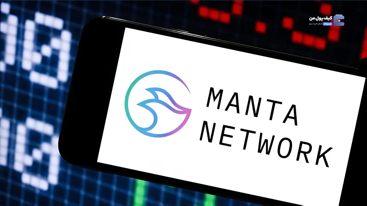 معرفی شبکه منتا (Manta Network)