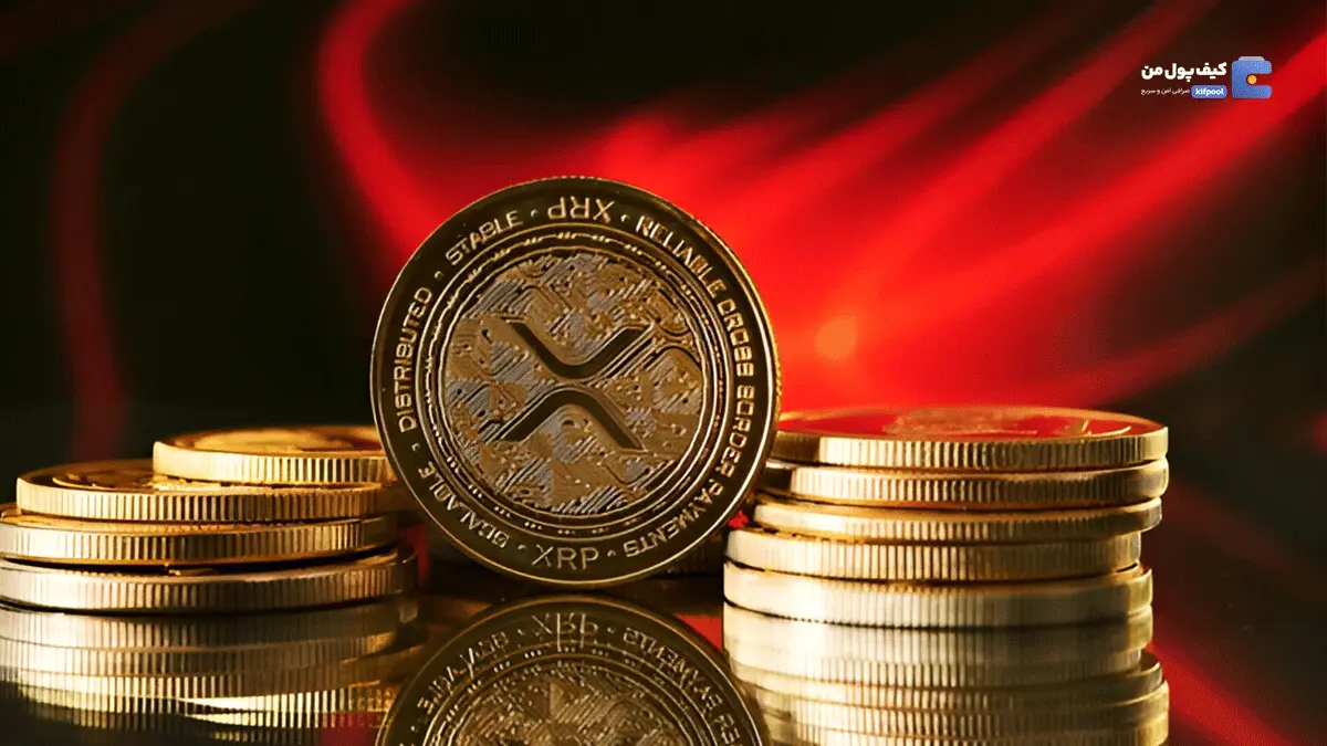 زنگ هشدار برای دارندگان ریپل (XRP)؛ نشانه‌های تازه‌ای از ریزش دوباره پدیدار شده‌اند