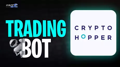 آشنایی با ربات کریپتوهاپر Cryptohopper