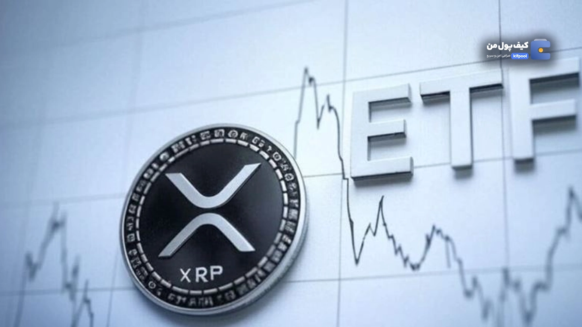 احتمال تأیید ETF ریپل به ۷۸ درصد رسیده است