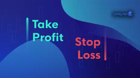 چگونه دستورهای حد ضرر (Stop-Loss) و حد سود (Take-Profit) را تنظیم کنیم