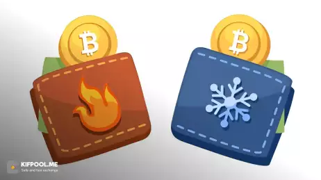 کیف پول سرد در مقابل کیف پول گرم