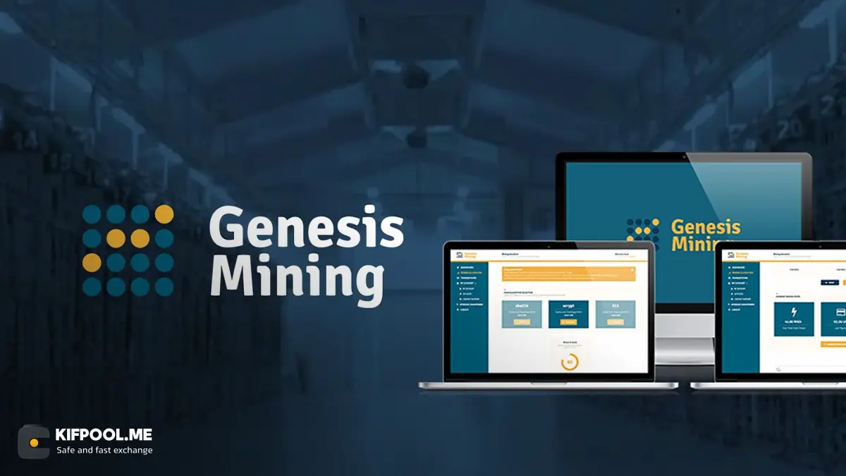 جنسیس ماینینگ (Genesis Mining)؛ برترین سایت استخراج ابری!