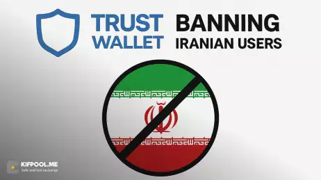 هشدار برای کاربران ایرانی تراست‌ولت | واقعیت و راهکار