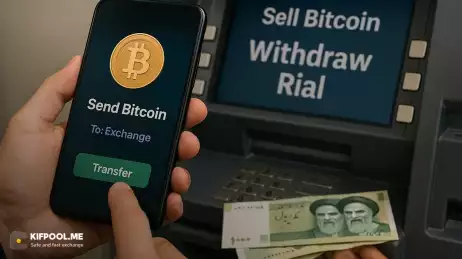 آیا می‌توان بیت کوین را به حساب بانکی منتقل کرد؟