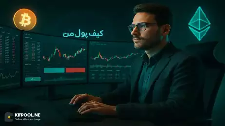 معرفی خرید آسان ارز دیجیتال در صرافی کیف پول من