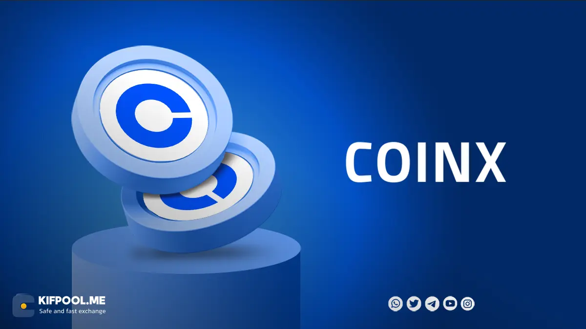 خرید سهام رسمی کوین بیس | صرافی کیف پول من