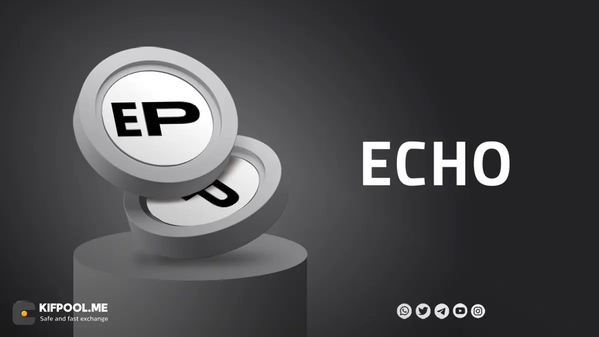 خرید و فروش ارز دیجیتال اِکو ECHO با کمترین کارمزد در صرافی کیف پول من