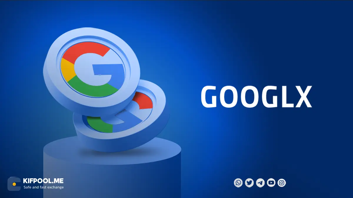 خرید سهام گوگل | صرافی کیف پول من