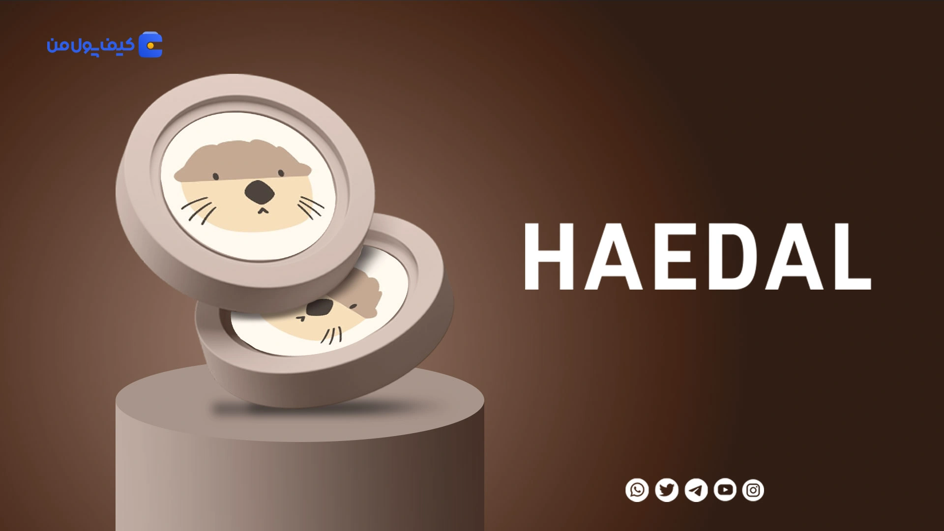 نمودار لحظه ای ارز دیجیتال هیدال پروتکل HAEDAL در صرافی کیف پول من