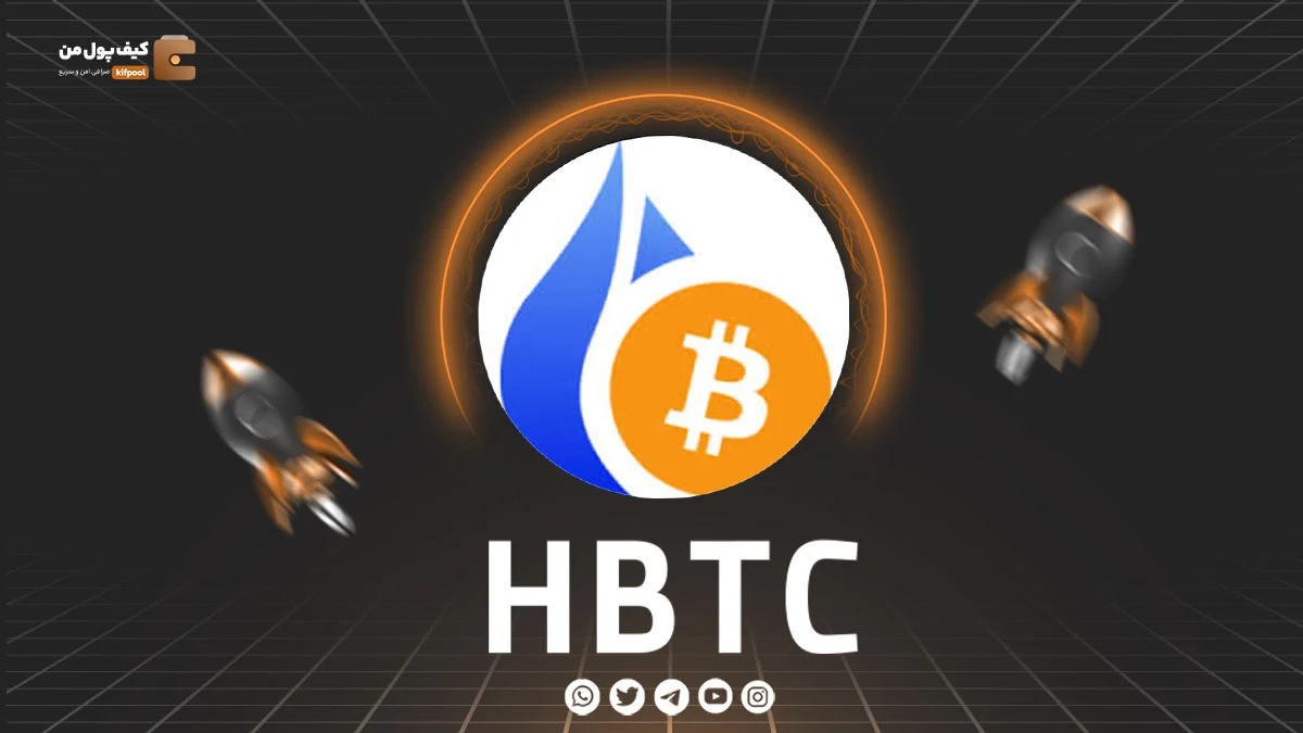 خرید و فروش ارز دیجیتال Huobi BTC | همراه با نمودار حرفه ای | کیف پول من