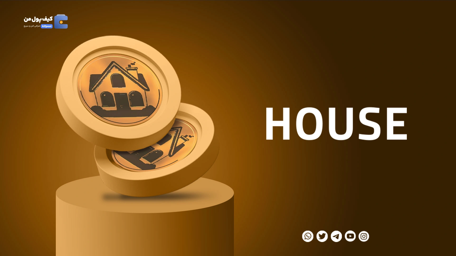 نمودار لحظه ای ارز دیجیتال هوس کوین HOUSE در صرافی کیف پول من