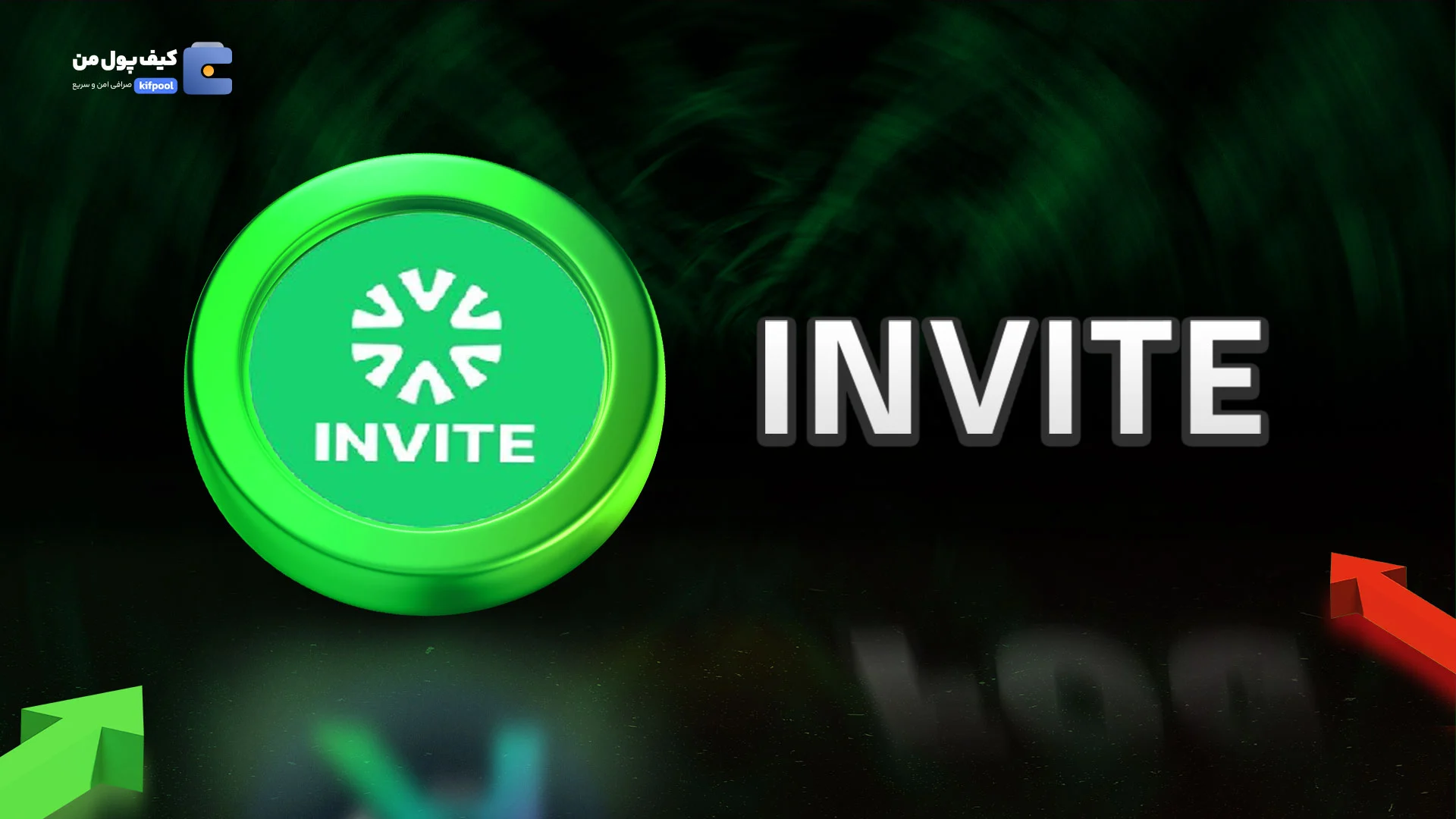 نمودار لحظه ای ارز دیجیتال اینوایت INVITE در صرافی کیف پول من