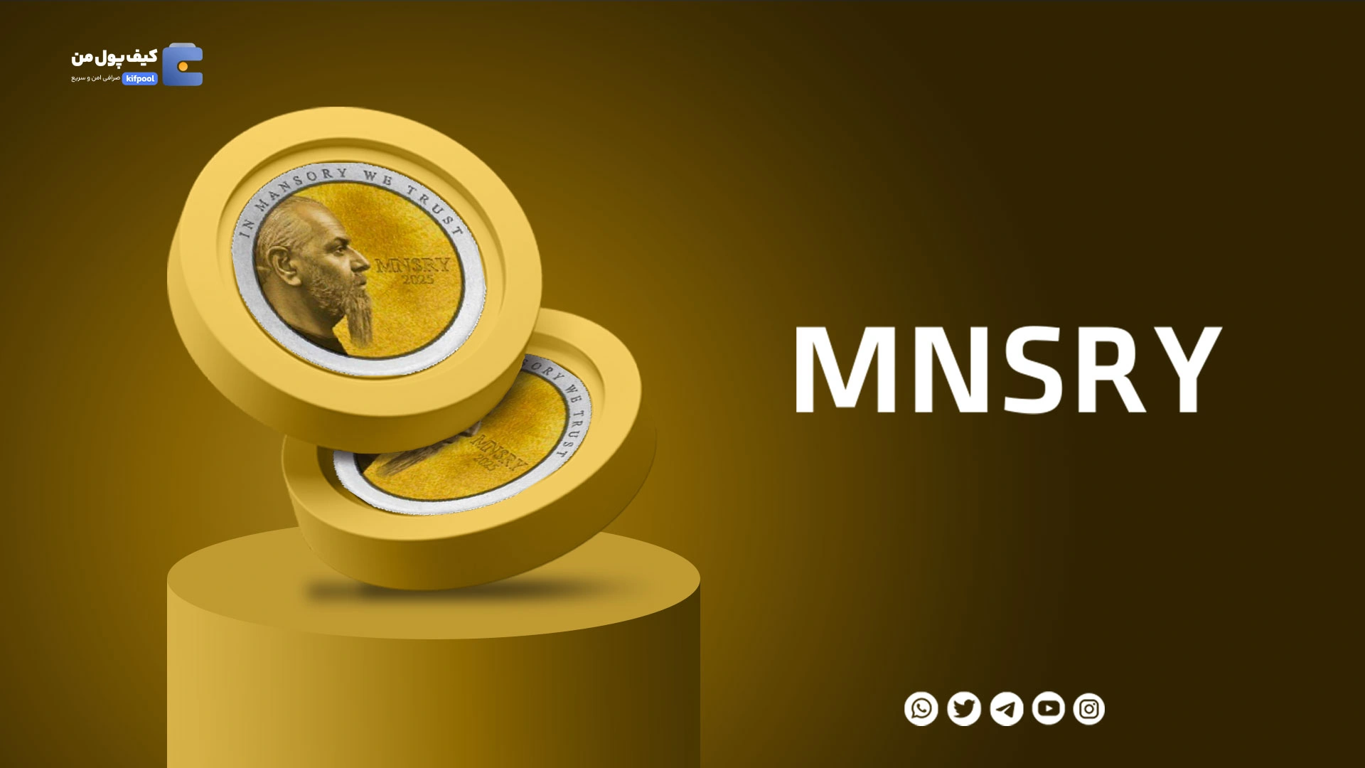 نمودار لحظه ای ارز دیجیتال منصوری MNSRY در صرافی کیف پول من