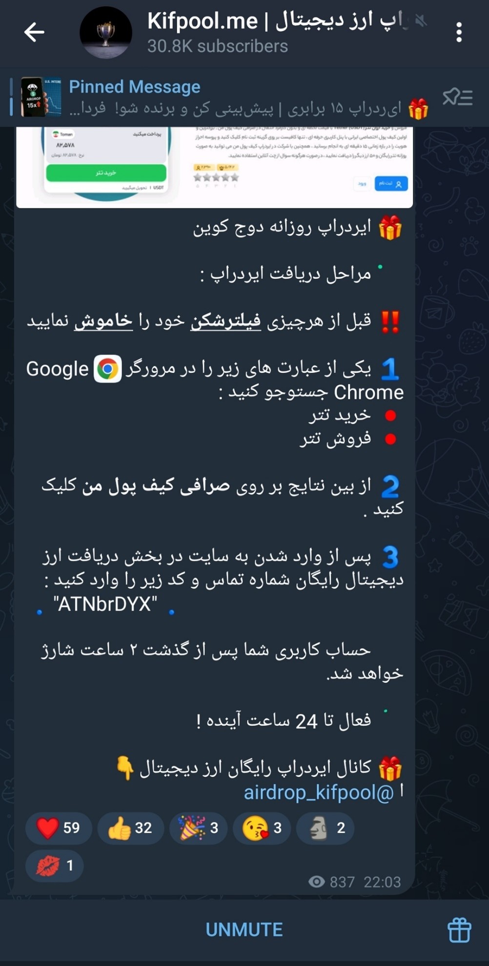 ایردراپ های روزانه صرافی کیف پول من | دریافت ایردراپ ارز دیجیتال در صرافی کیف پول من | صرافی کیف پول من