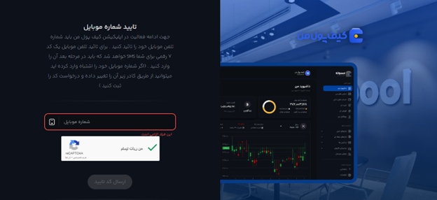 خرید آسان ارز دیجیتال در صرافی کیف پول من | مراحل 0 تا 100 خرید ارز دیجیتال | صرافی کیف پول من