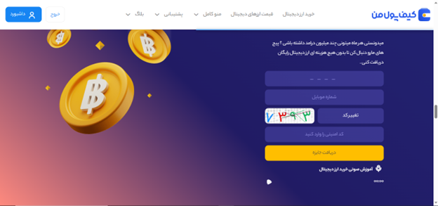 ایردراپ های ارز دیجیتال | دریافت ایردراپ از صرافی کیف پول من | صرافی ارز دیجیتال کیف پول من