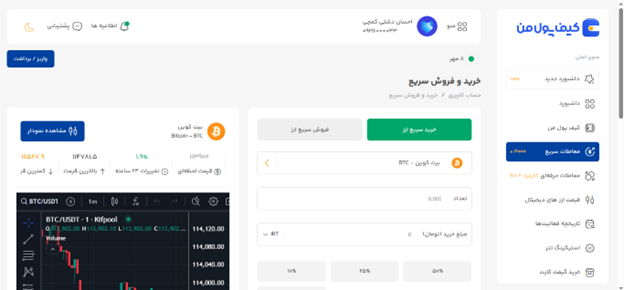راهنمای خرید توکن سهامی متا (METAx) در صرافی kifpool.me | صرافی ارز دیجیتال کیف پول من
