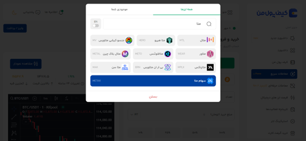 سهام شرکت های بزرگ مانند آمازون و اپل در صرافی کیف پول من | خرید توکن های سهامی با تومان | صرافی کیف پول من