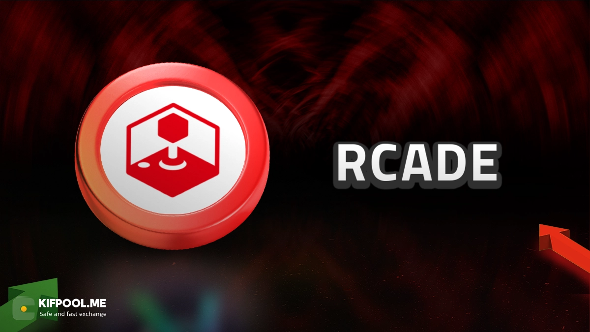 خرید و فروش ارز دیجیتال آرکید نتورک RCADE با کمترین کارمزد در صرافی کیف پول من