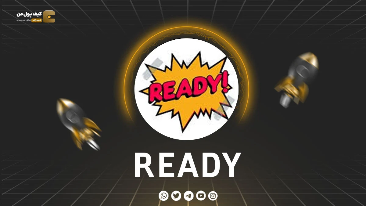 خرید و فروش ارز دیجیتال READY! | همراه با نمودار حرفه ای | کیف پول من