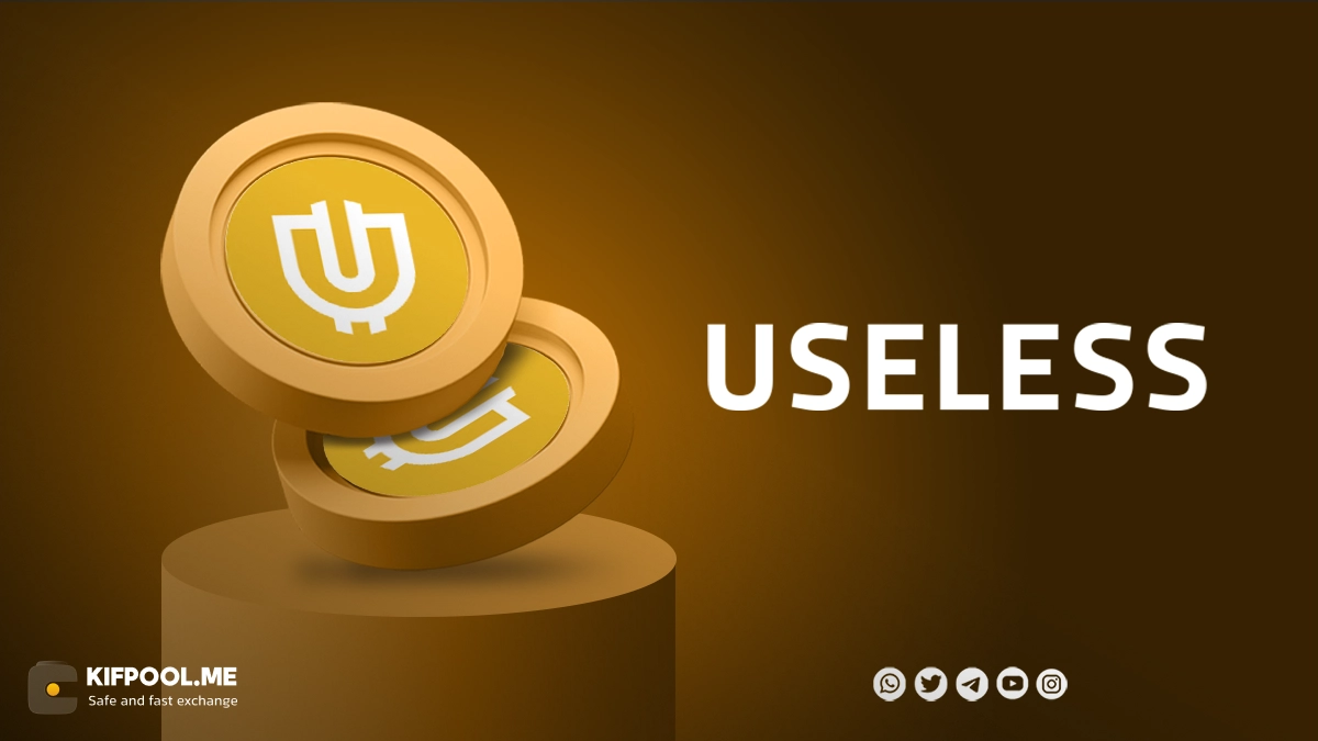 نمودار لحظه ای ارز دیجیتال یوسلس کوین USELESS | صرافی کیف پول من