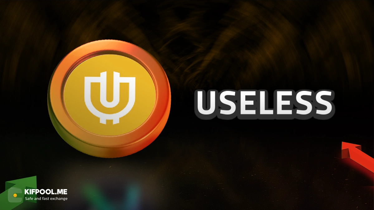 خرید و فروش ارز دیجیتال یوسلس کوین USELESS با کمترین کارمزد در صرافی کیف پول من