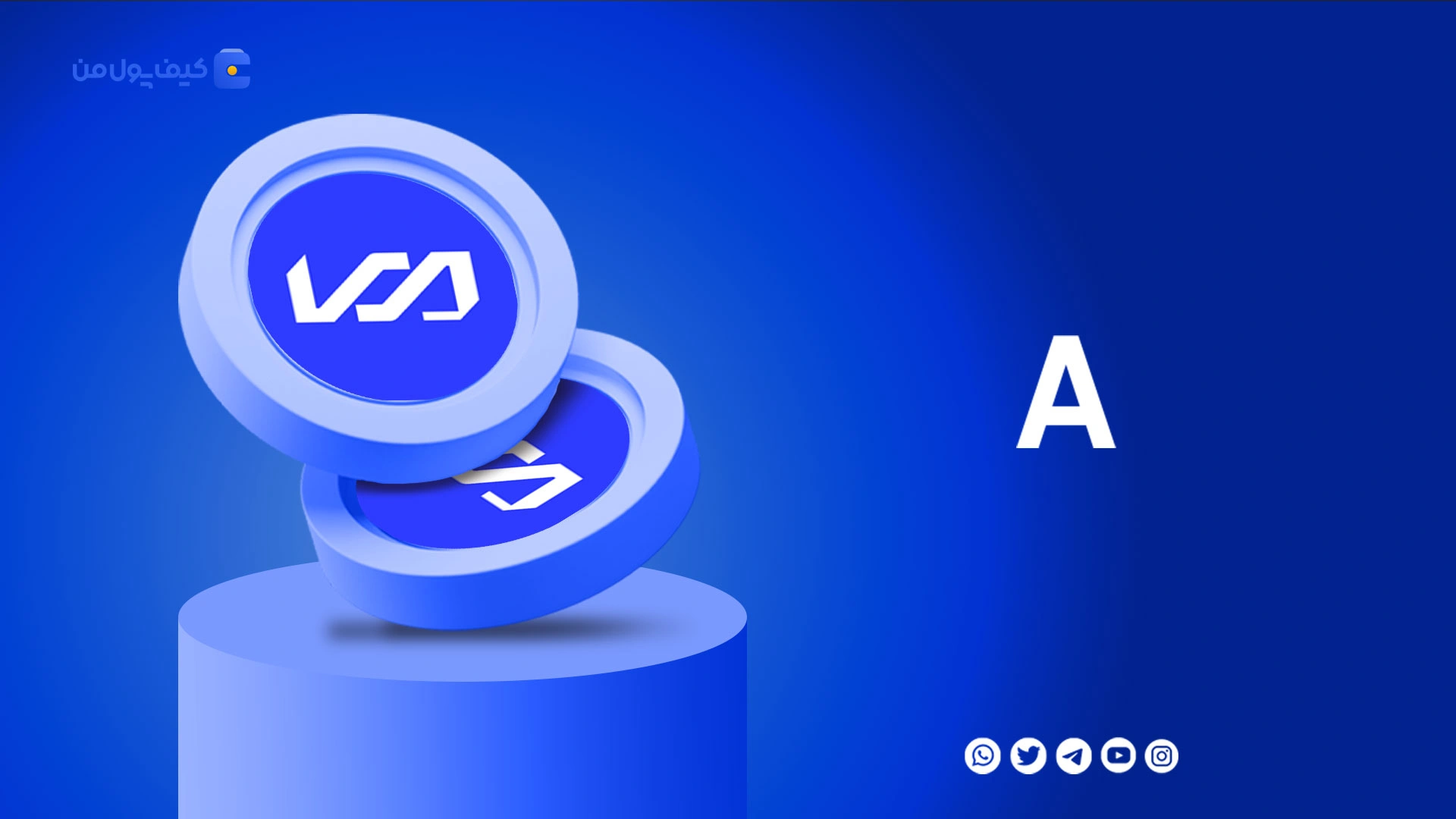 نمودار لحظه ای ارز دیجیتال والتا A در صرافی کیف پول من