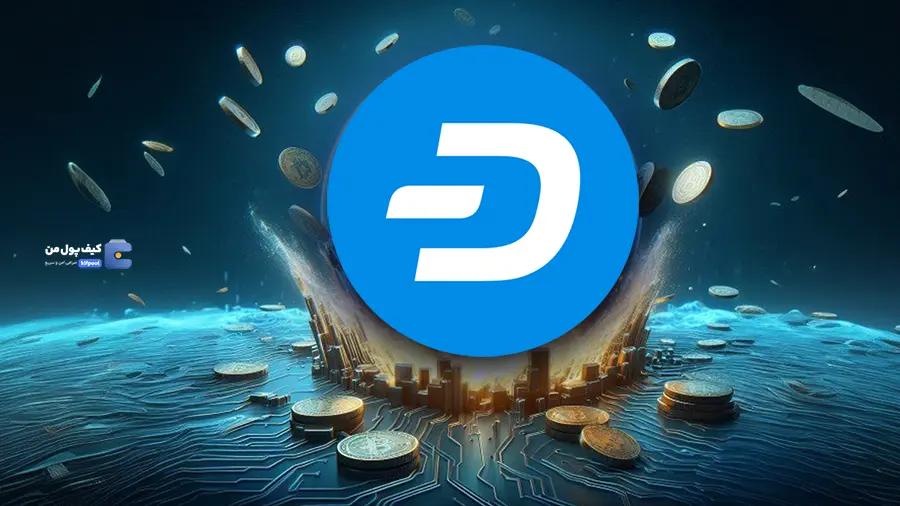 استخراج ارز دیجیتال Dash coin | کیف پول من | خرید ارز دیجیتال