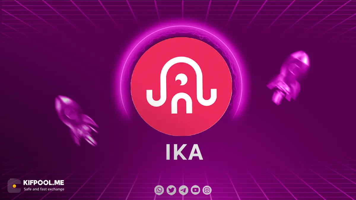 خرید و فروش ارز آی کا | نمودار قیمتی ارز IKA | صرافی ارز دیجیتال کیف پول من
