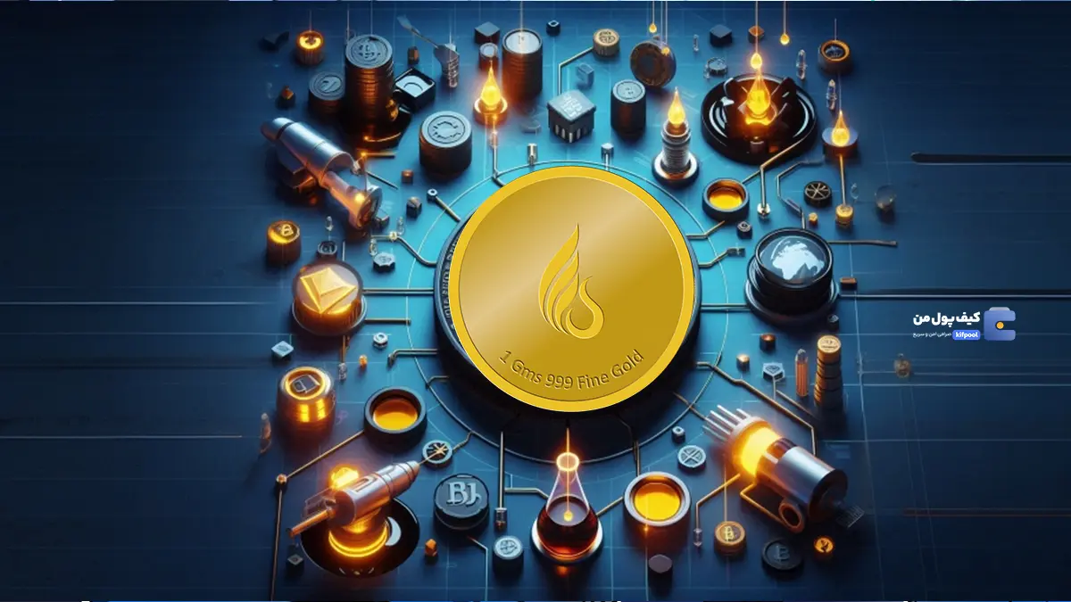 ارزهای دیجیتال با پشتوانه نفت | ارز دیجیتال اویل کوین (Oil Coin) چیست؟ | کیف پول من