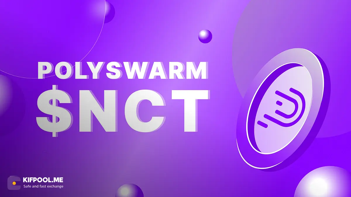 توکنومیک پالی اسوارم (NCT)؛ سوخت محرک اکوسیستم | صرافی ارز دیجیتال کیف پول من