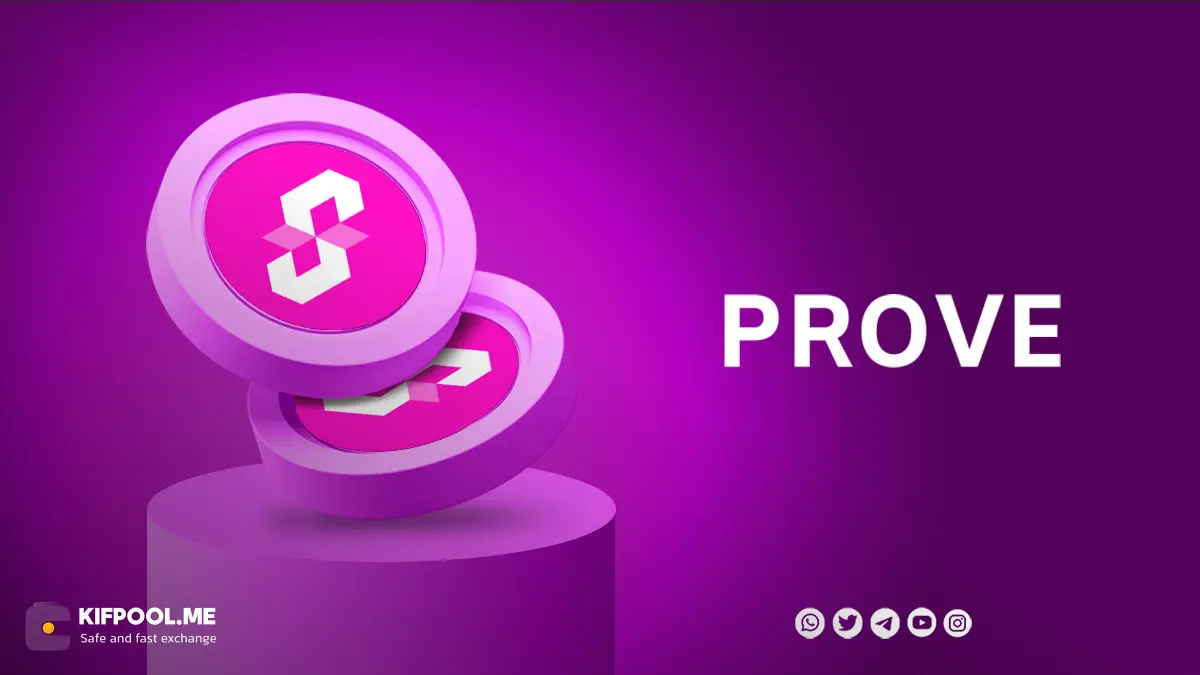 خرید و فروش رمزارز PROVE | خرید سکسینکت از صرافی کیف پول من | صرافی ارز دیجیتال کیف پول من
