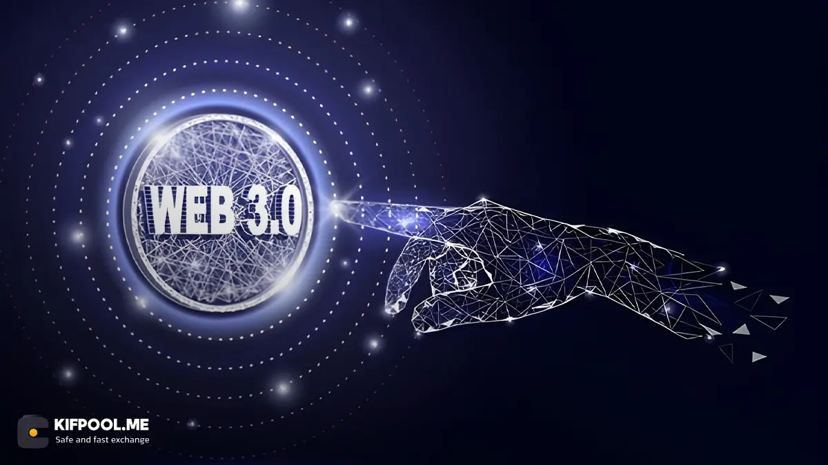 وب 3 چیست؟ | بازگرداندن مالکیت داده کاربران توسط web3 | صرافی ارز دیجیتال کیف پول من