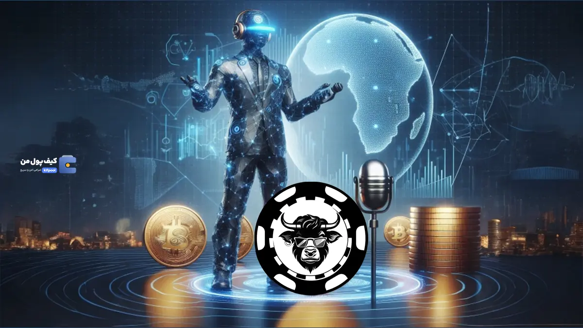 برنامه آینده میم کوین وال استریت چیست؟ | میم کوین وال استریت | کیف پول من | خرید تتر