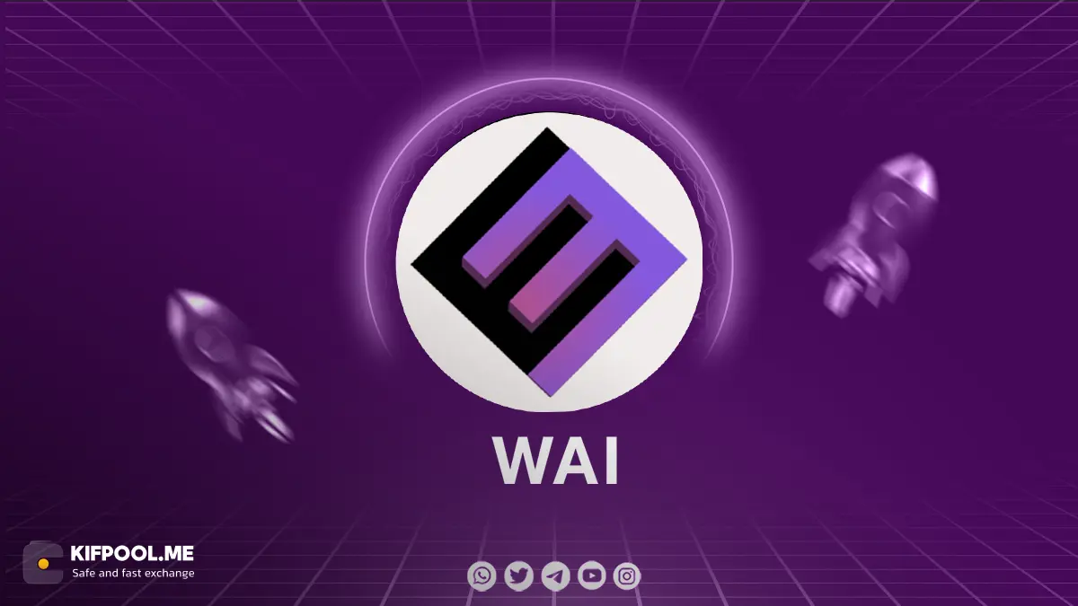 بررسی ارز دیجیتال ورلد3 | خرید و فروش ارز WAI | صرافی کیف پول من