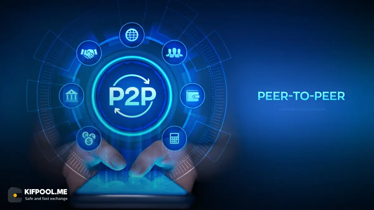 مقایسه بازار OTC و P2P | آشنایی با بازار P2P | صرافی ارز دیجیتال کیف پول من